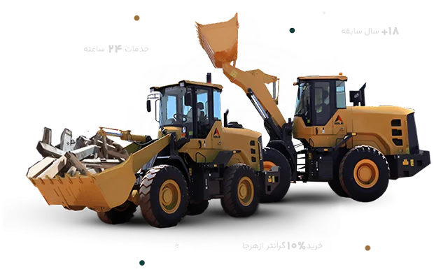 ماشین خرید ضایعات در کرج