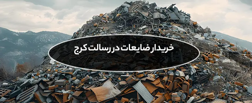 شهرک رسالت عظیمیه کرج
