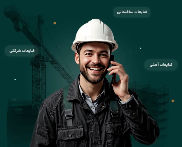 خریدار ضایعات کرج و استان البرز بالاترین قیمت  